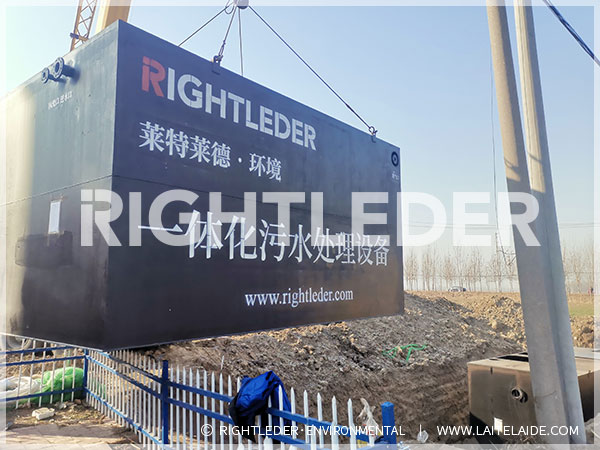 一体化污水处置惩罚装备