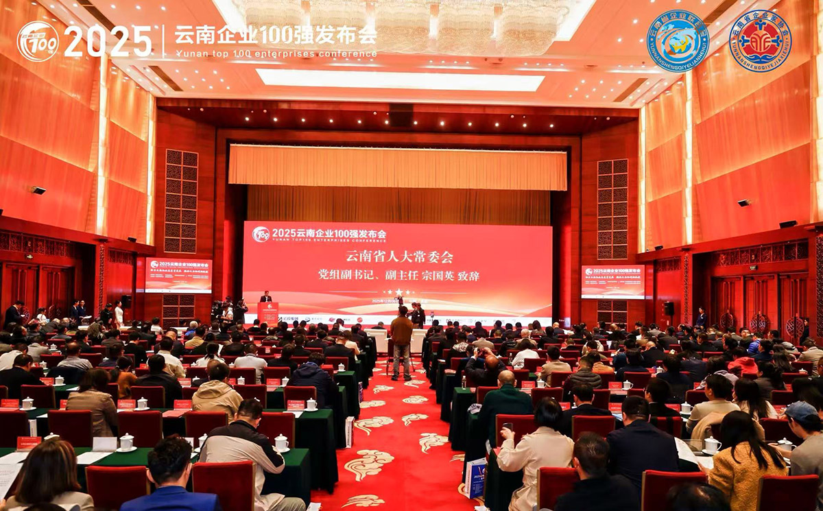 bifa必发集团动力集团荣登“云南企业100强”、“云南造作业企业50强”、“云南高新技术企业100强”榜单